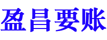 长宁债务追讨催收公司